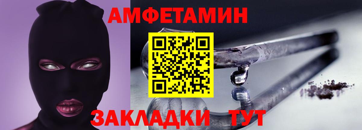 АМФ 97%  Вход с VPN  Amphetamine  Магнитогорск 