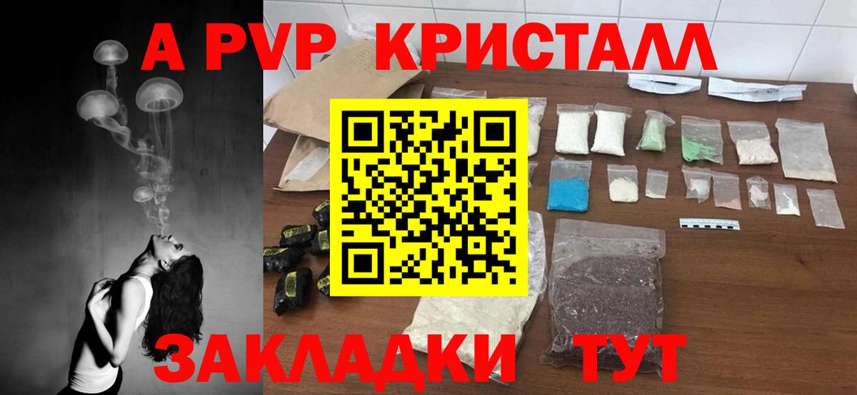 Alpha PVP Соль Магнитогорск