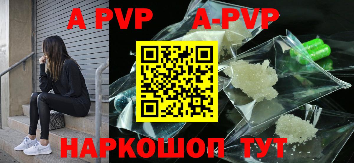 Магнитогорск  Альфа ПВП СК КРИС  Вход с VPN  APVP VHQ  Alfa_PVP СК 