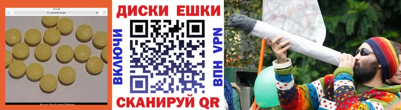 ЭКСТАЗИ диски  mega ТОР  Магнитогорск 