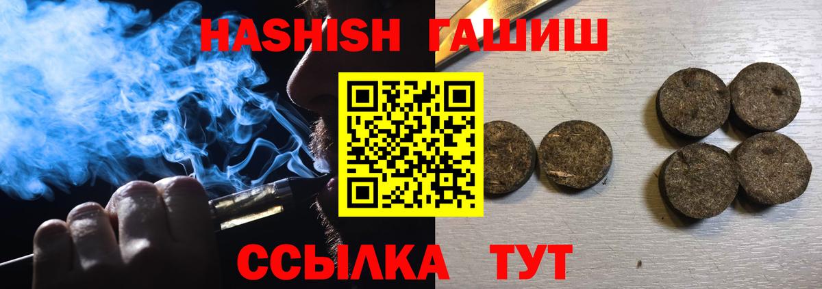 ГАШИШ Изолятор  Гашиш  Магнитогорск  магазин продажи   Вход с VPN 