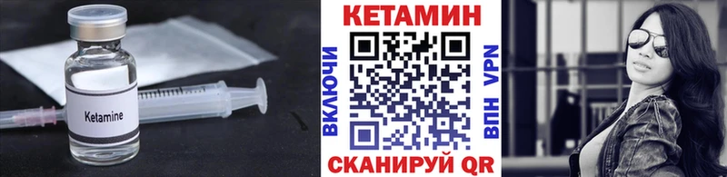 Кетамин ketamine Магнитогорск