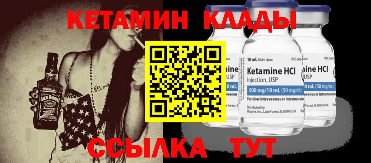 Магнитогорск  Кетамин ketamine  Вход с VPN 
