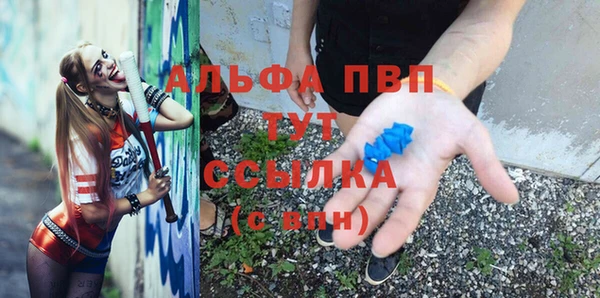 ALPHA PVP Лиски