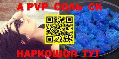 Альфа ПВП Гусиноозёрск