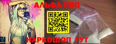 Альфа ПВП Гусиноозёрск