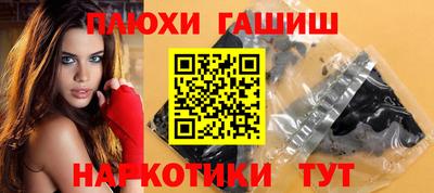 гашишное масло Гусев