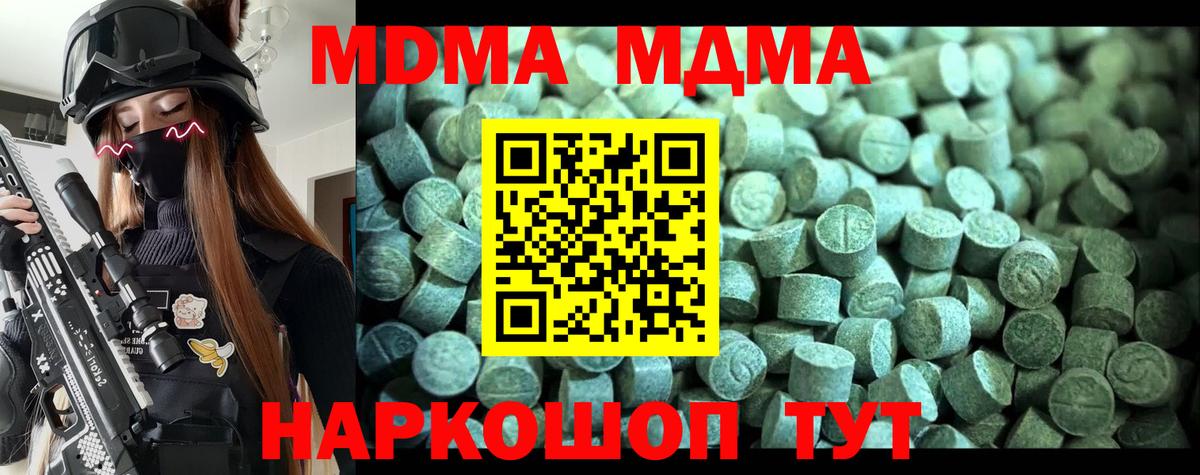 МДМА crystal Магнитогорск