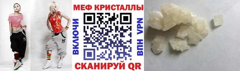 где купить   Магнитогорск  Меф мука 