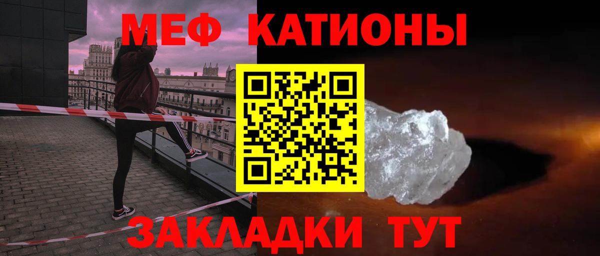 Мефедрон  Магнитогорск