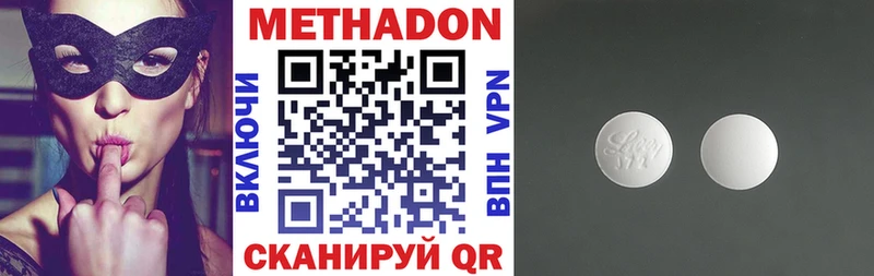 МЕТАДОН мёд  купить закладку  Магнитогорск 