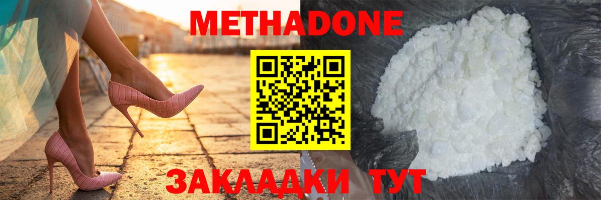 МЕТАДОН белоснежный  МЕГА ТОР  Магнитогорск  Вход с VPN 