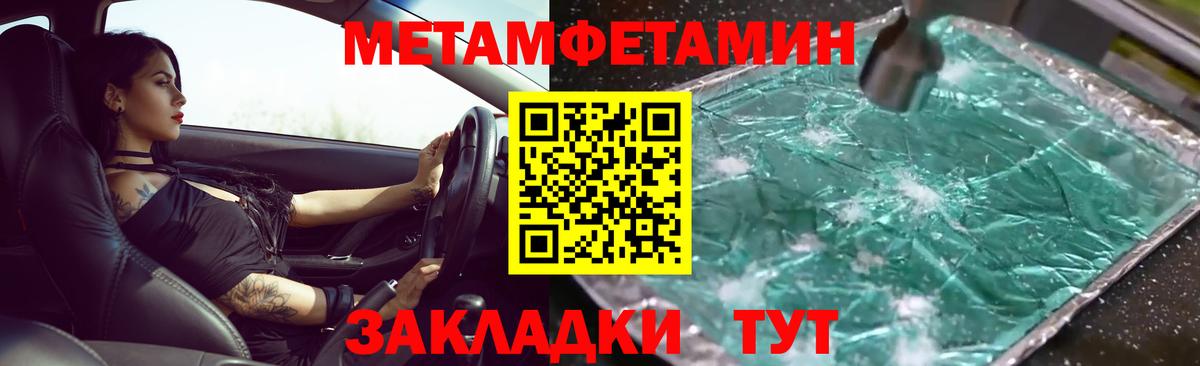 Первитин пудра  Вход с VPN  Магнитогорск 