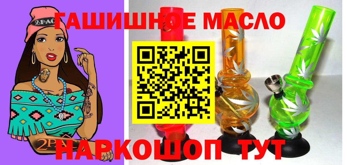 Магнитогорск  где найти   Вход с VPN  ТГК вейп с тгк  ТГК жижа 