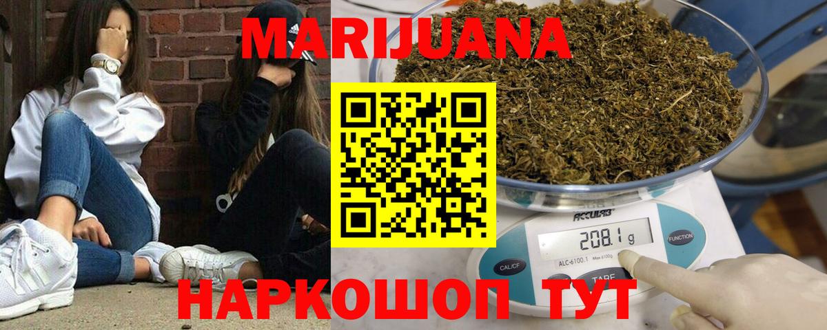 Бошки марихуана семена Магнитогорск